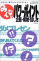 出逢い力